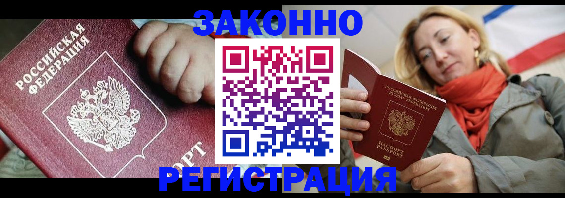 прописка в Нефтеюганске