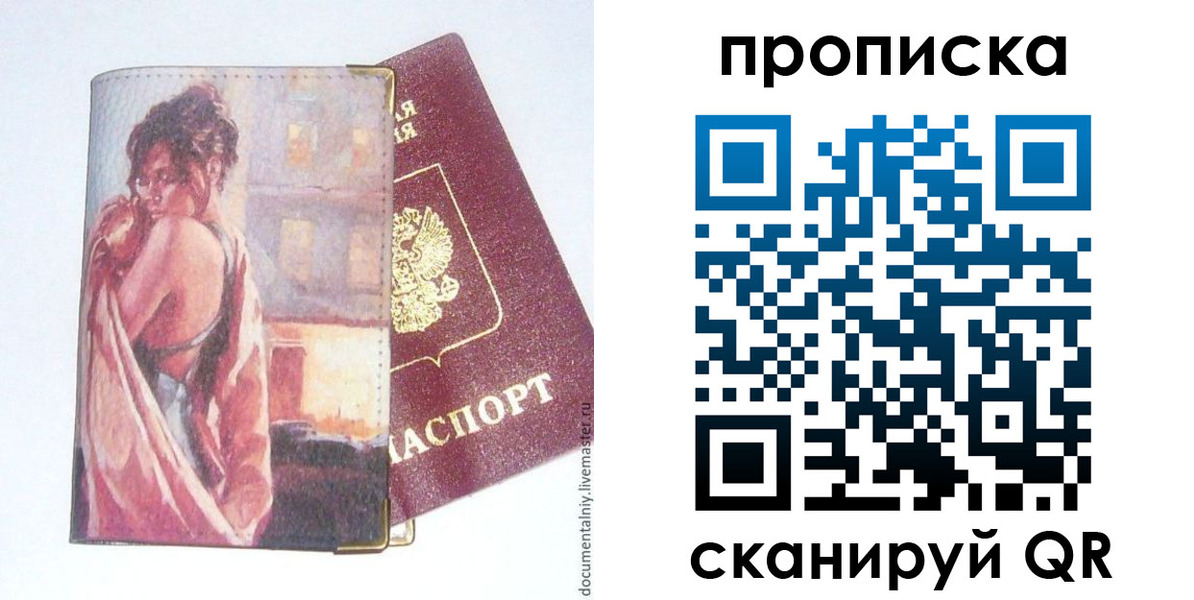 найти адрес прописки в Нефтеюганске