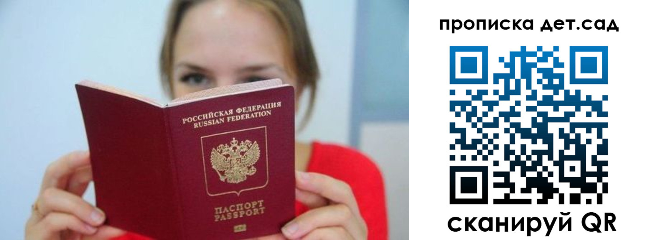 где прописаться в Нефтеюганске