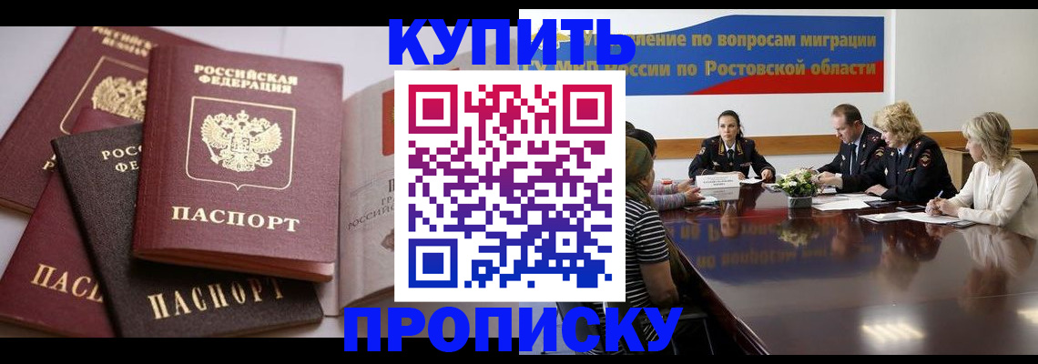 прописка поиск в Нефтеюганске