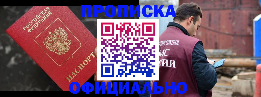 временная регистрация законно в Нефтеюганске